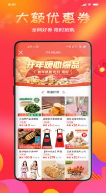 惠喵返利app最新版截图2