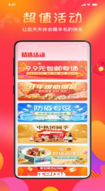 惠喵返利app最新版