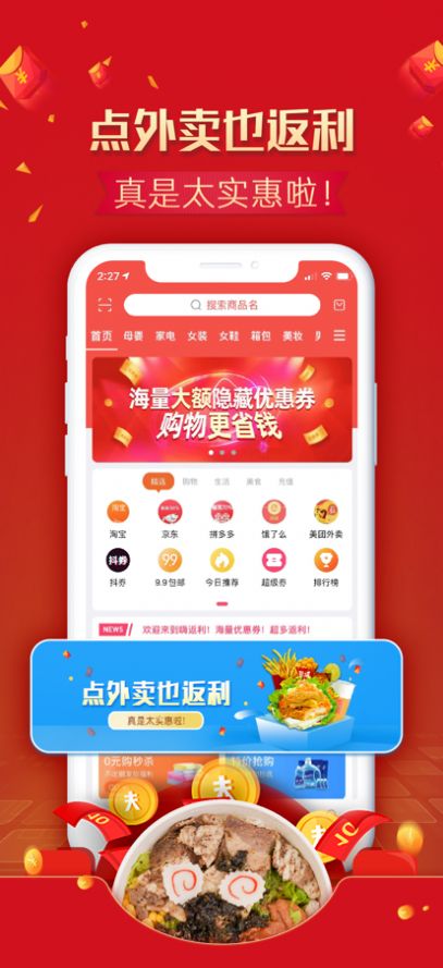 宜物达截图2