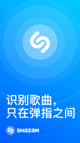 音乐雷达在线识别歌曲截图4