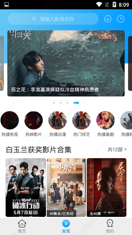 卧龙影视2.1.2破解版截图2