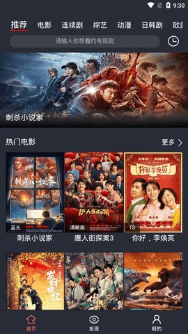 西瓜追剧官网截图3