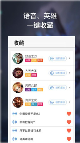 lol提莫语音包截图2