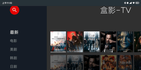 盒影tv截图3