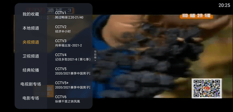 i看tv电视直播截图4