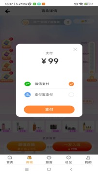 牛一淘最新版截图3