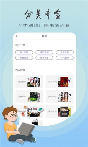 追书王最新版截图2