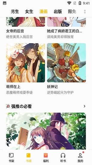 拇指书屋APP手机版截图2