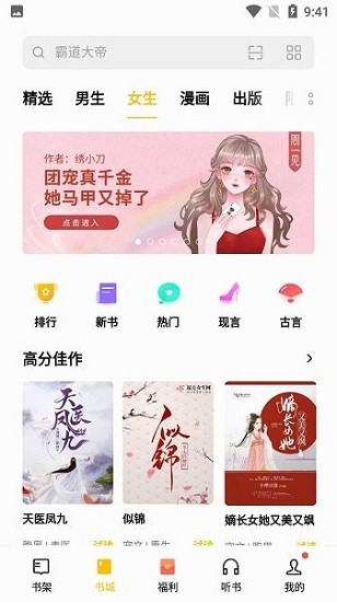 拇指书屋APP手机版截图3