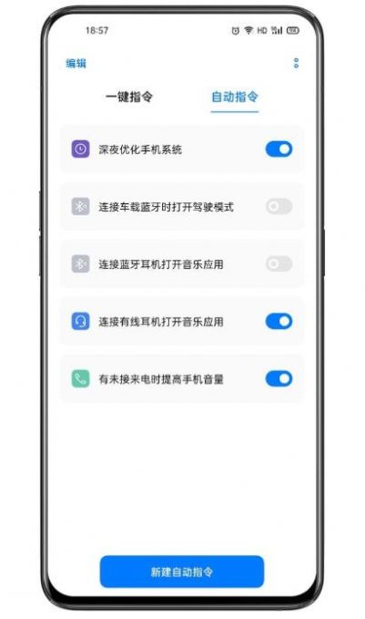 Breeno指令截图2