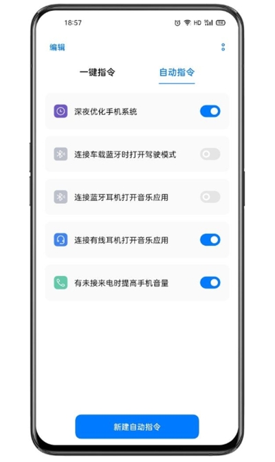 Breeno指令截图4