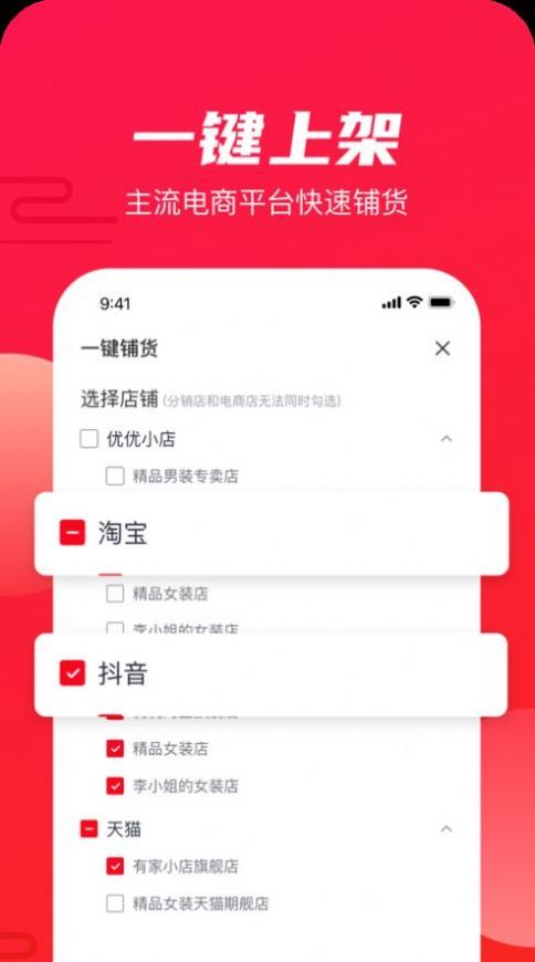 衫海精最新版截图3