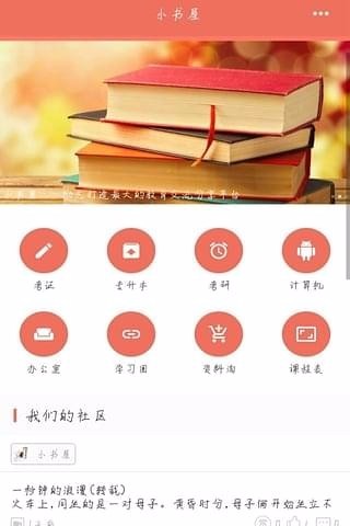 小书屋app免费截图2