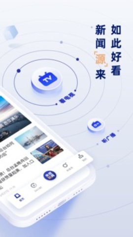 央视新闻新闻频道直播截图2