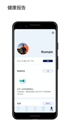 小米健康最新版截图3