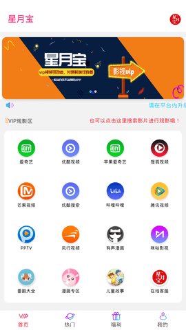 星月宝影视截图3