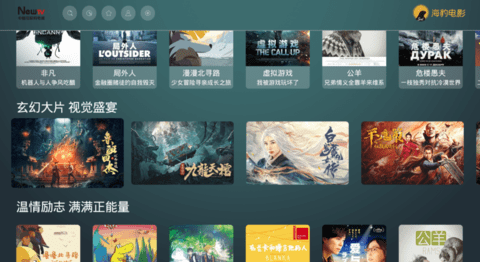 newtv海豹电影截图3