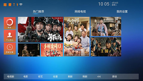 超爱影视tv软件截图2