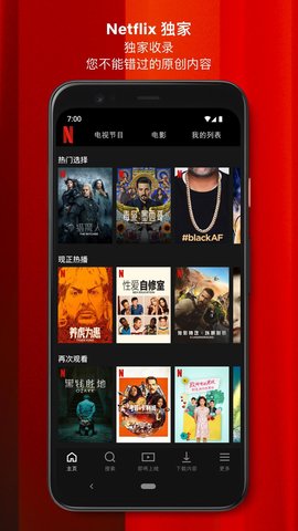 netflix官网版截图2