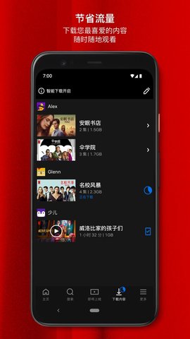 netflix官网版截图3