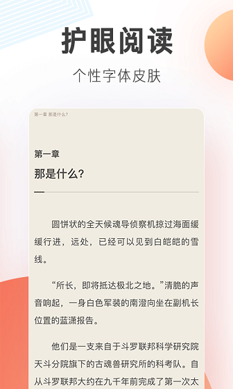 梦岛小说截图3