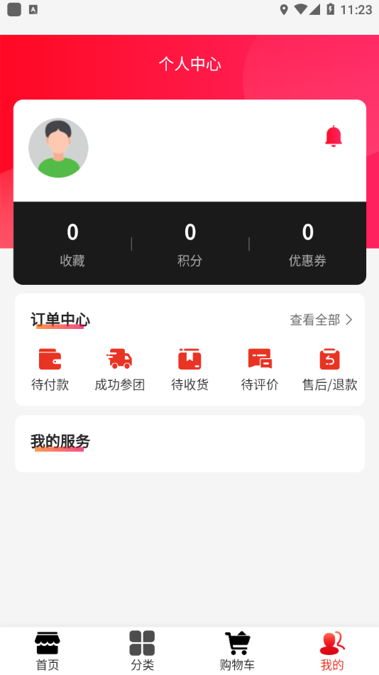 大象好物截图2