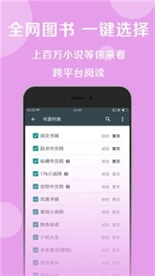 悦莱搜书APP免费版截图2