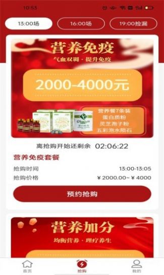 北斗猫app最新购物软件截图2