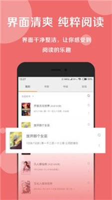 悦莱搜书截图2