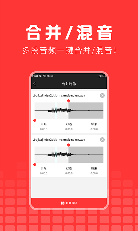 音乐提取精灵截图2