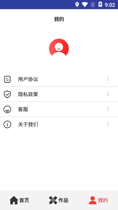 音乐提取精灵截图5