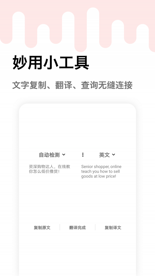 妙用快捷指令截图3