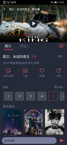 97剧迷官方截图3