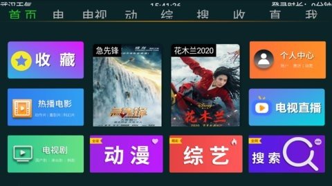 全网影视安卓版截图3