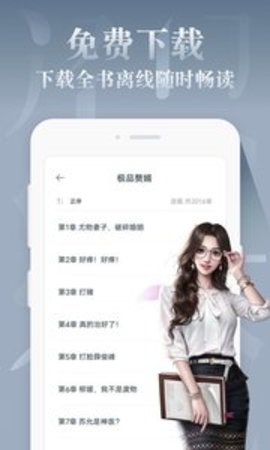 红豆免费小说最新版截图3