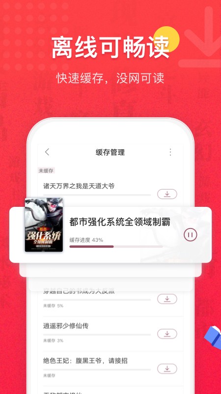 易云读书手机版截图2