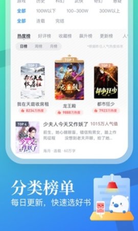 米读小说APP2022最新版