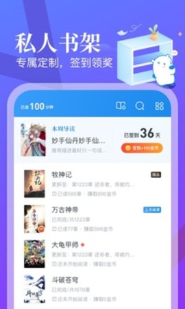 米读小说APP2022最新版截图2