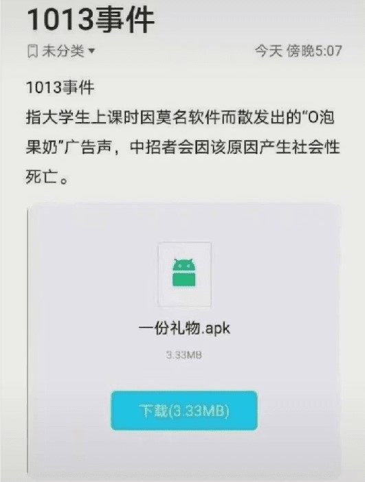 一份礼物O泡果奶截图3