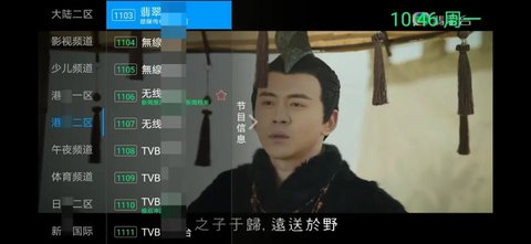 超级云tv截图3