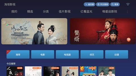 海怪影视tv最新版截图4