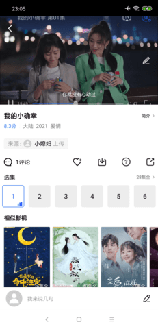 蓝狐影视1.5.9去广告版截图2