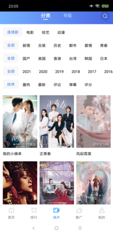 蓝狐影视1.5.9去广告版截图3