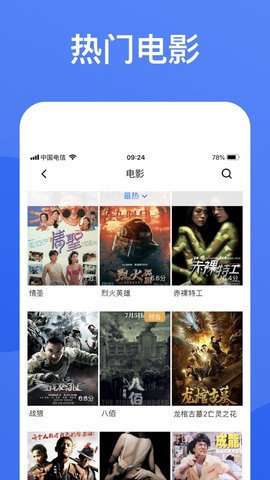 蓝狐影视2021官方正版截图2