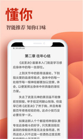 梦岛小说网截图2