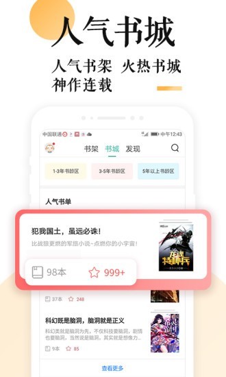 书包小说截图3