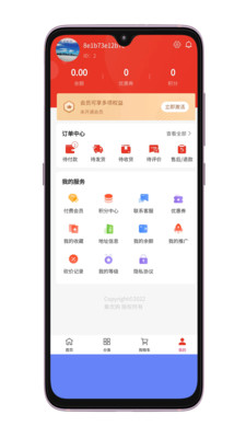 集优购商城APP最新版截图3