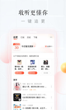 喜马拉雅8.0.1.3版本截图4