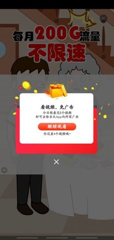 多多视频1.3.0去广告版截图3