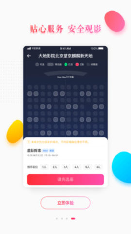 极光影院官网正版截图3